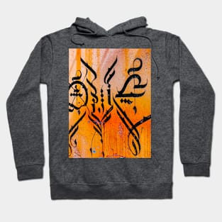 Arabian Calligraphy on wall Hoodie